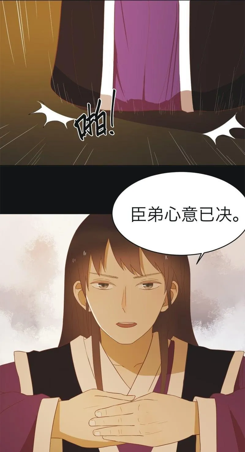 【四十五】转机 第4页