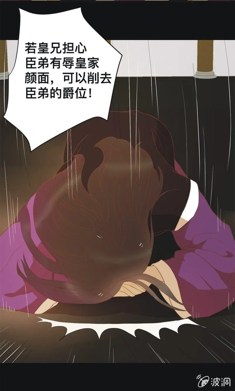 【四十五】转机 第5页