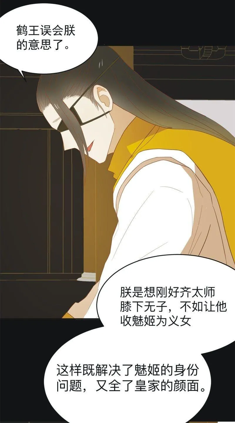 【四十五】转机 第7页