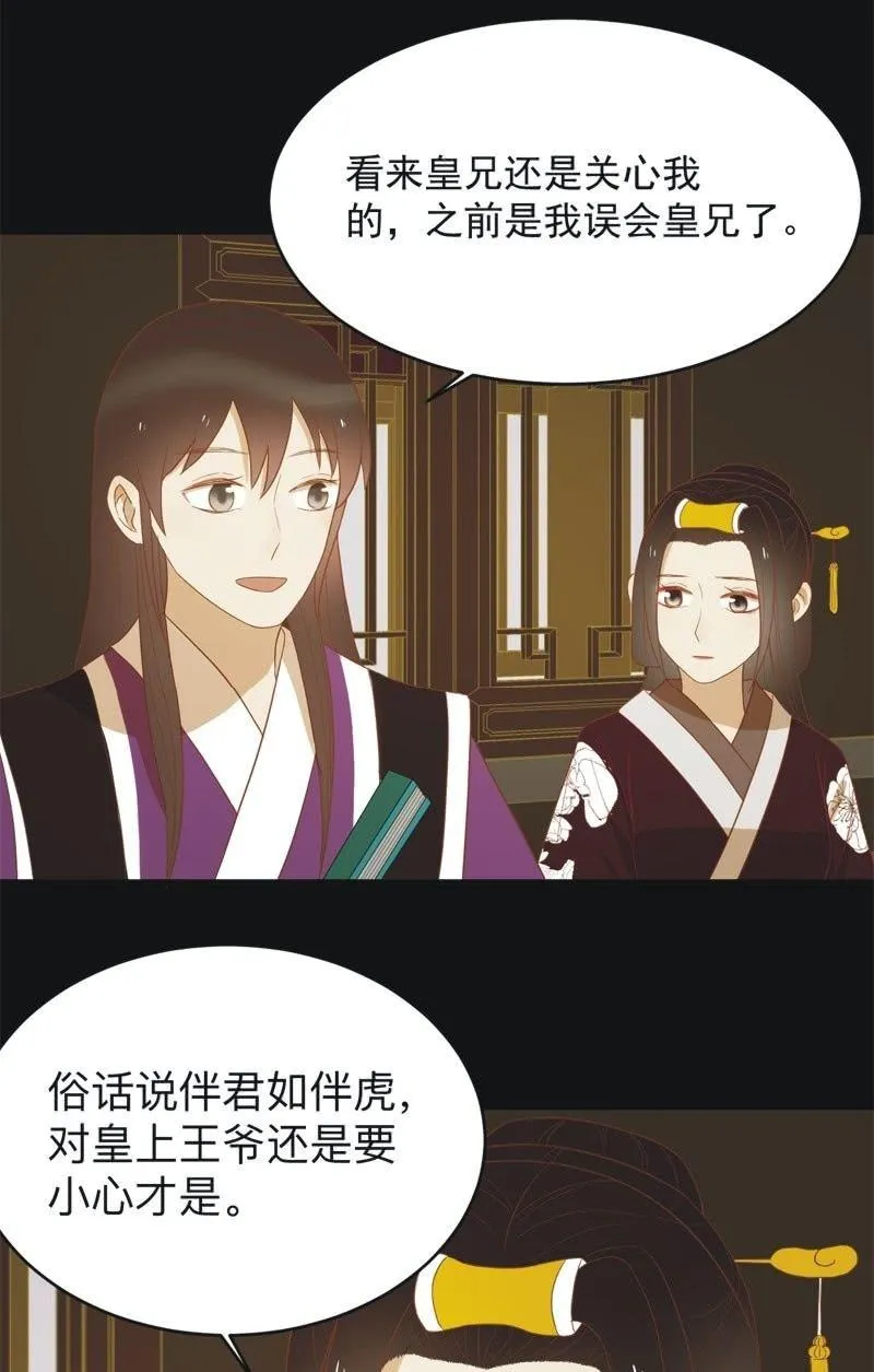【四十五】转机 第11页