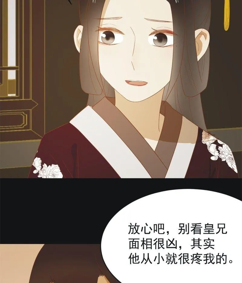 【四十五】转机 第12页