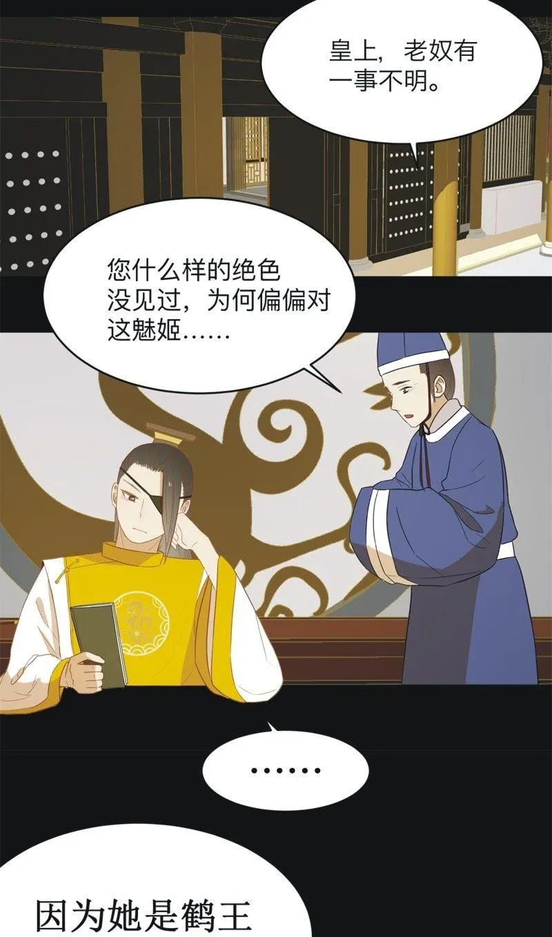 【四十五】转机 第15页