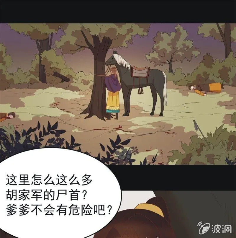 【四十五】转机 第17页