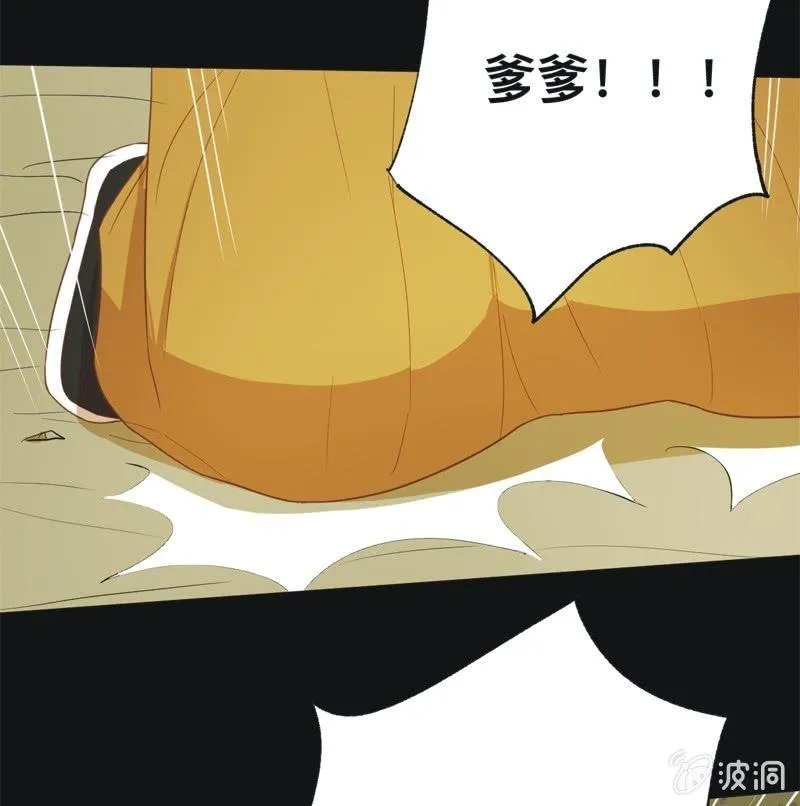 【四十五】转机 第21页