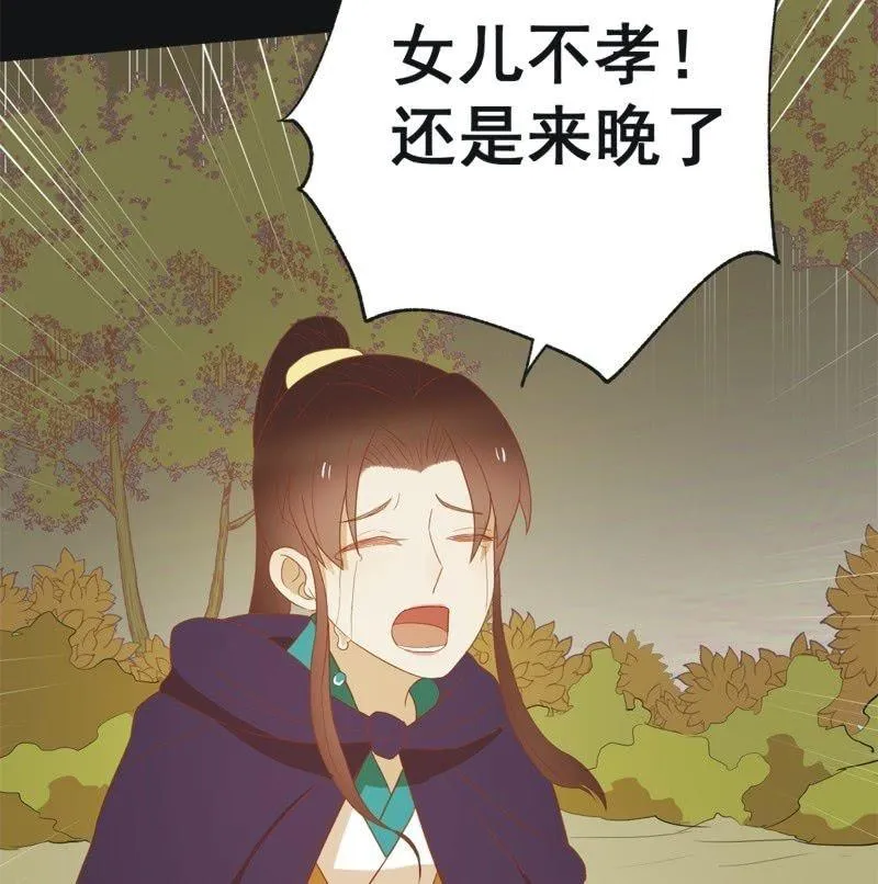 【四十五】转机 第22页
