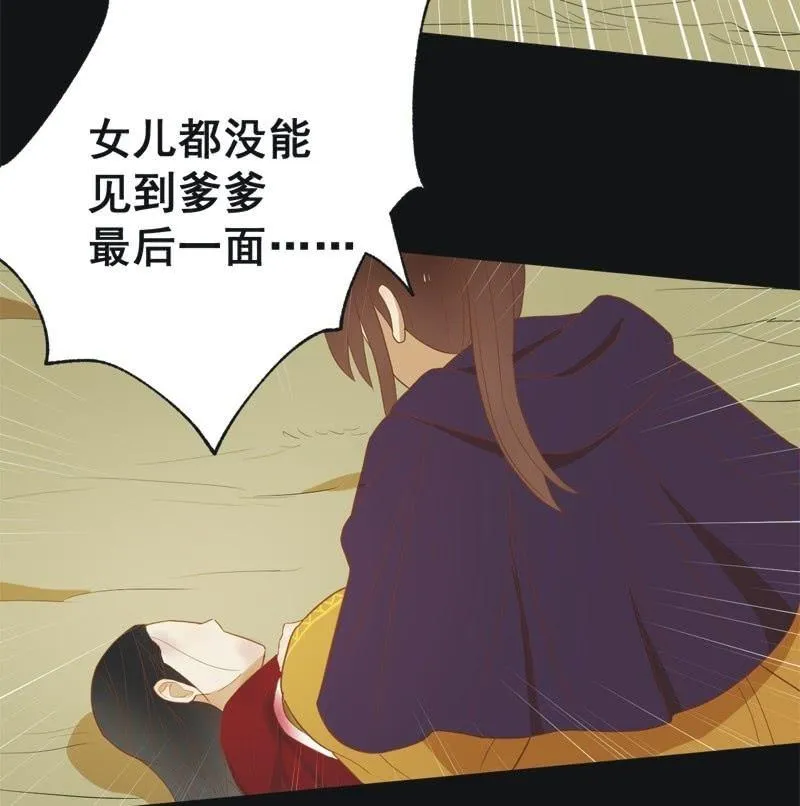 【四十五】转机 第24页