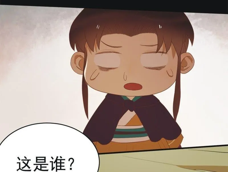【四十五】转机 第26页