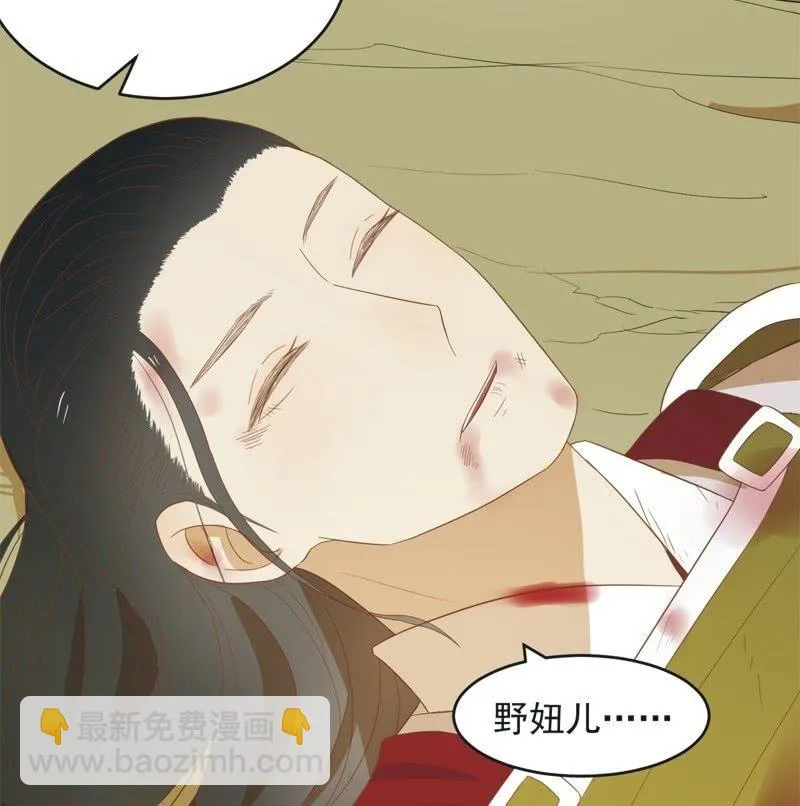 【四十五】转机 第27页