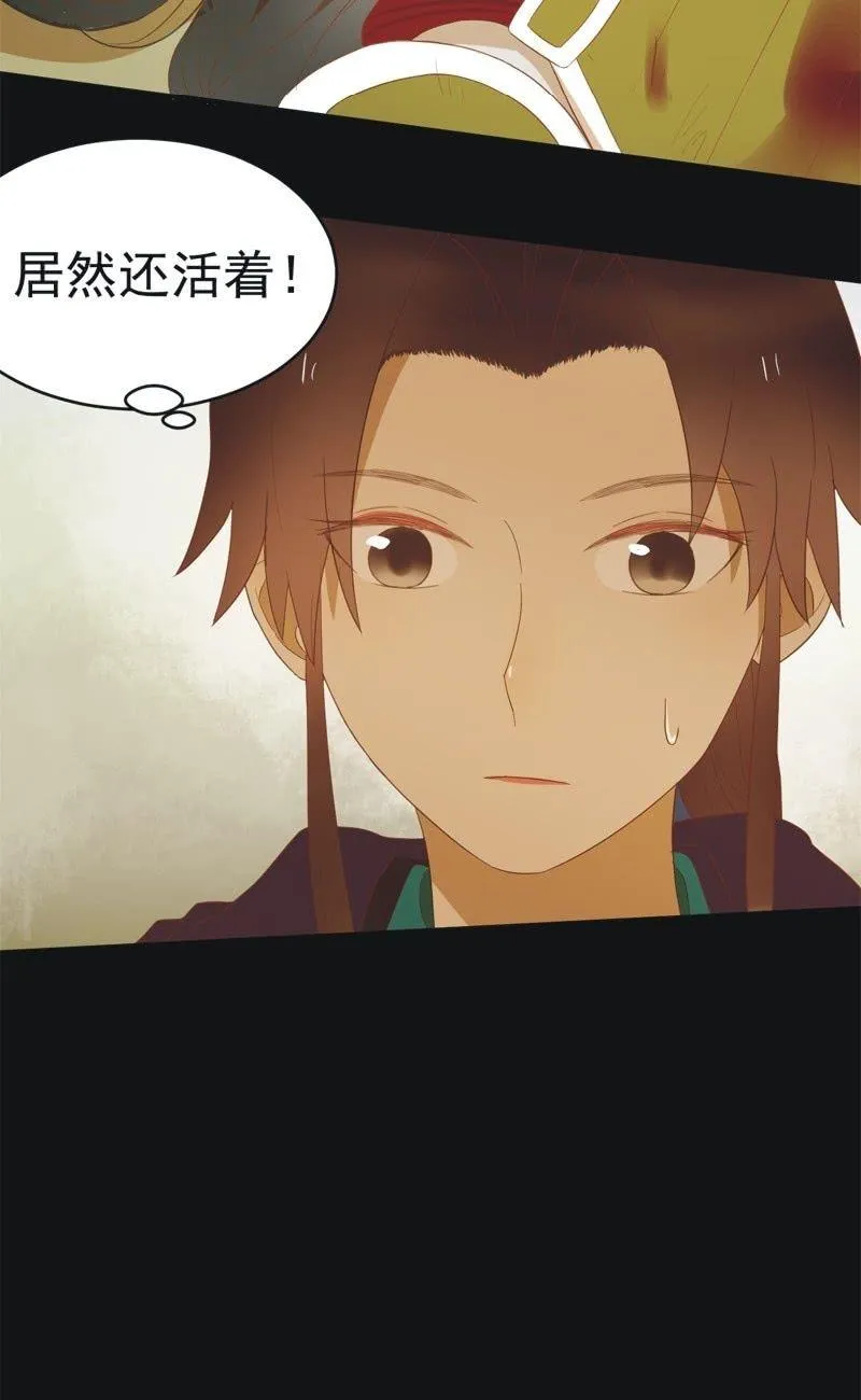 【四十五】转机 第28页