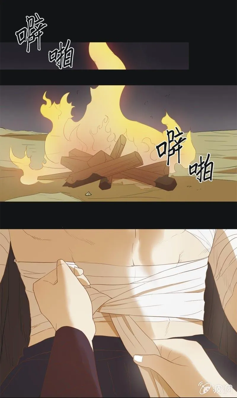 【四十五】转机 第29页