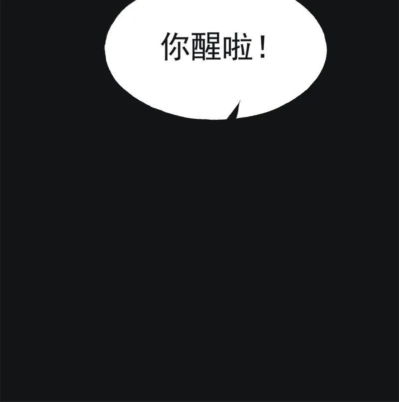 【四十五】转机 第34页