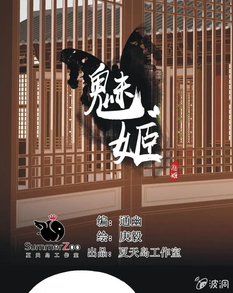 【四十七】生乱 第1页