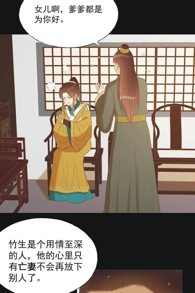 【四十七】生乱 第2页