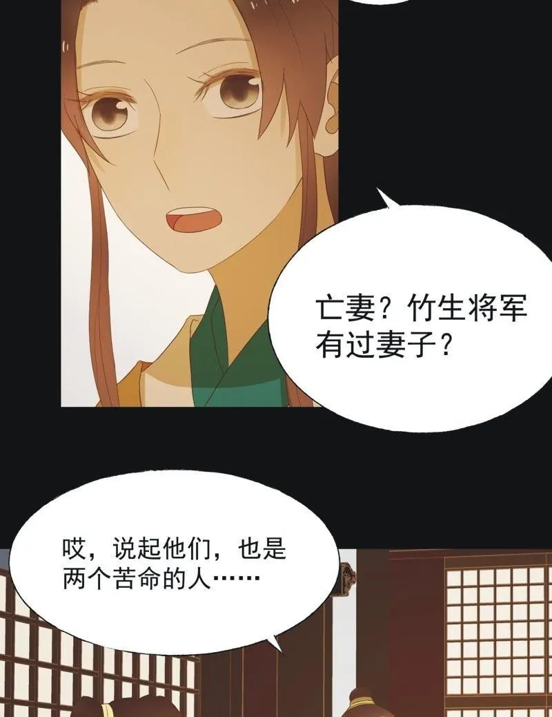 【四十七】生乱 第4页