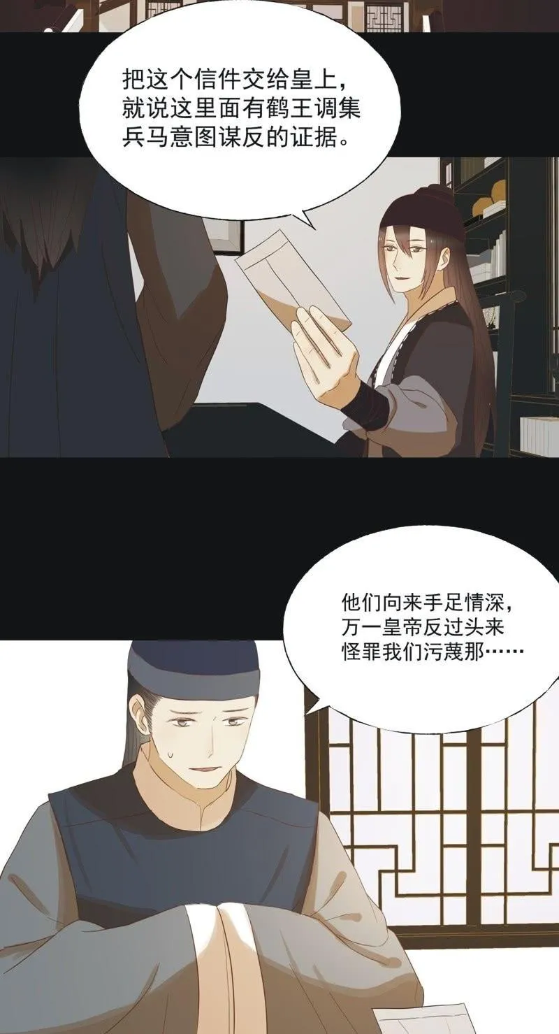 【四十七】生乱 第6页