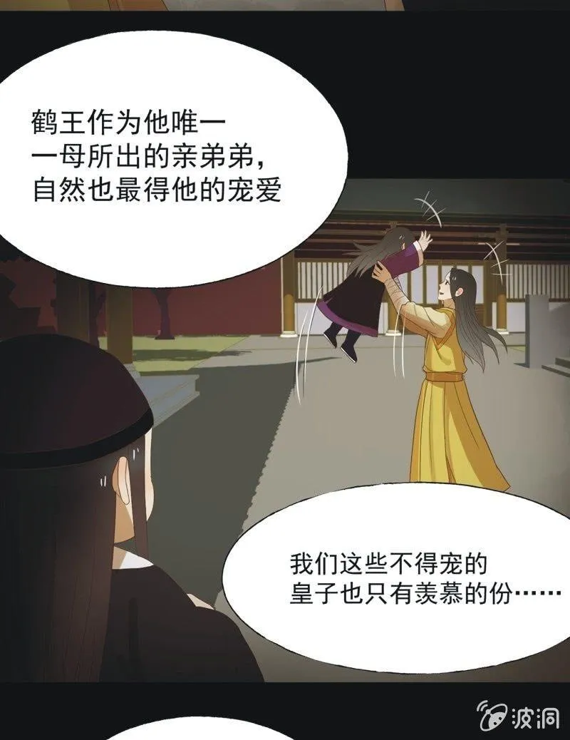 【四十七】生乱 第9页