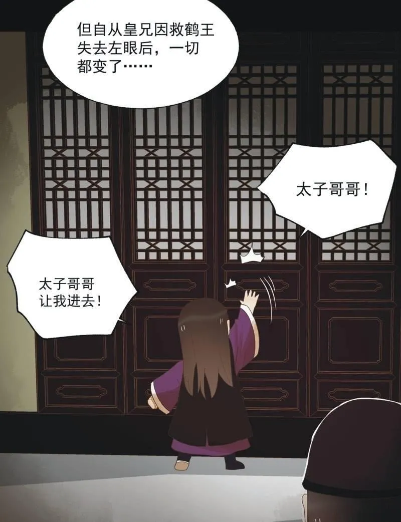 【四十七】生乱 第10页