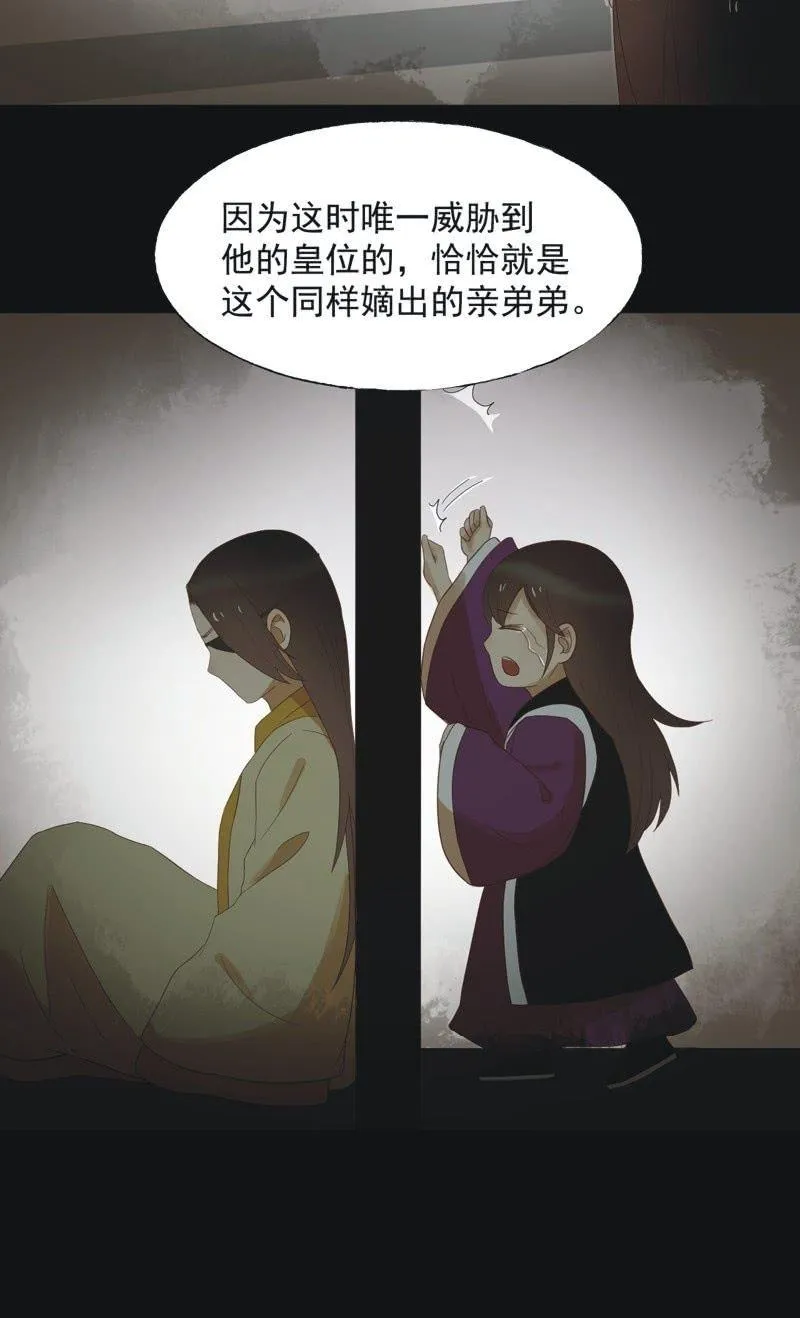 【四十七】生乱 第11页