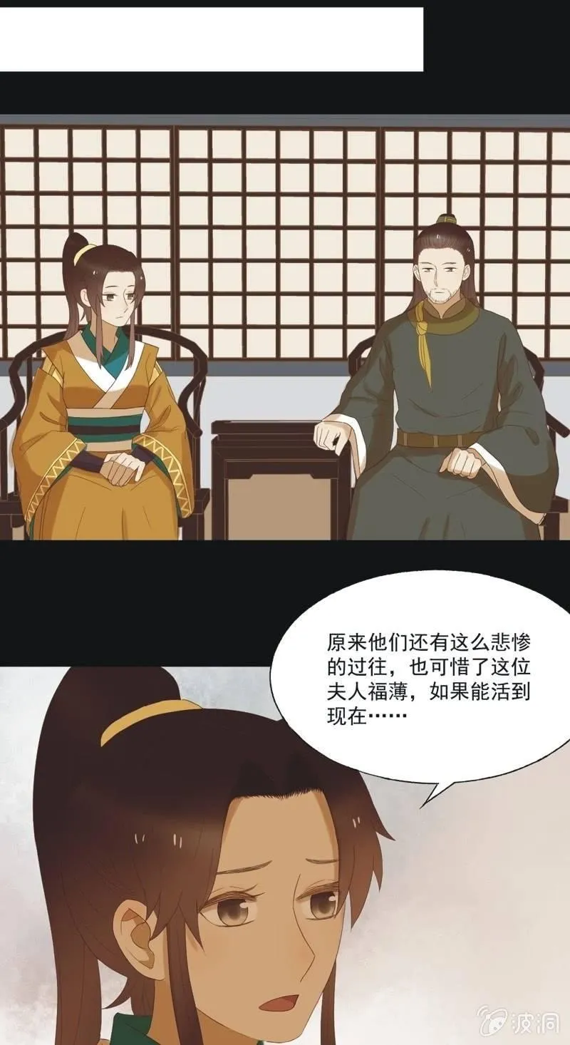 【四十七】生乱 第13页