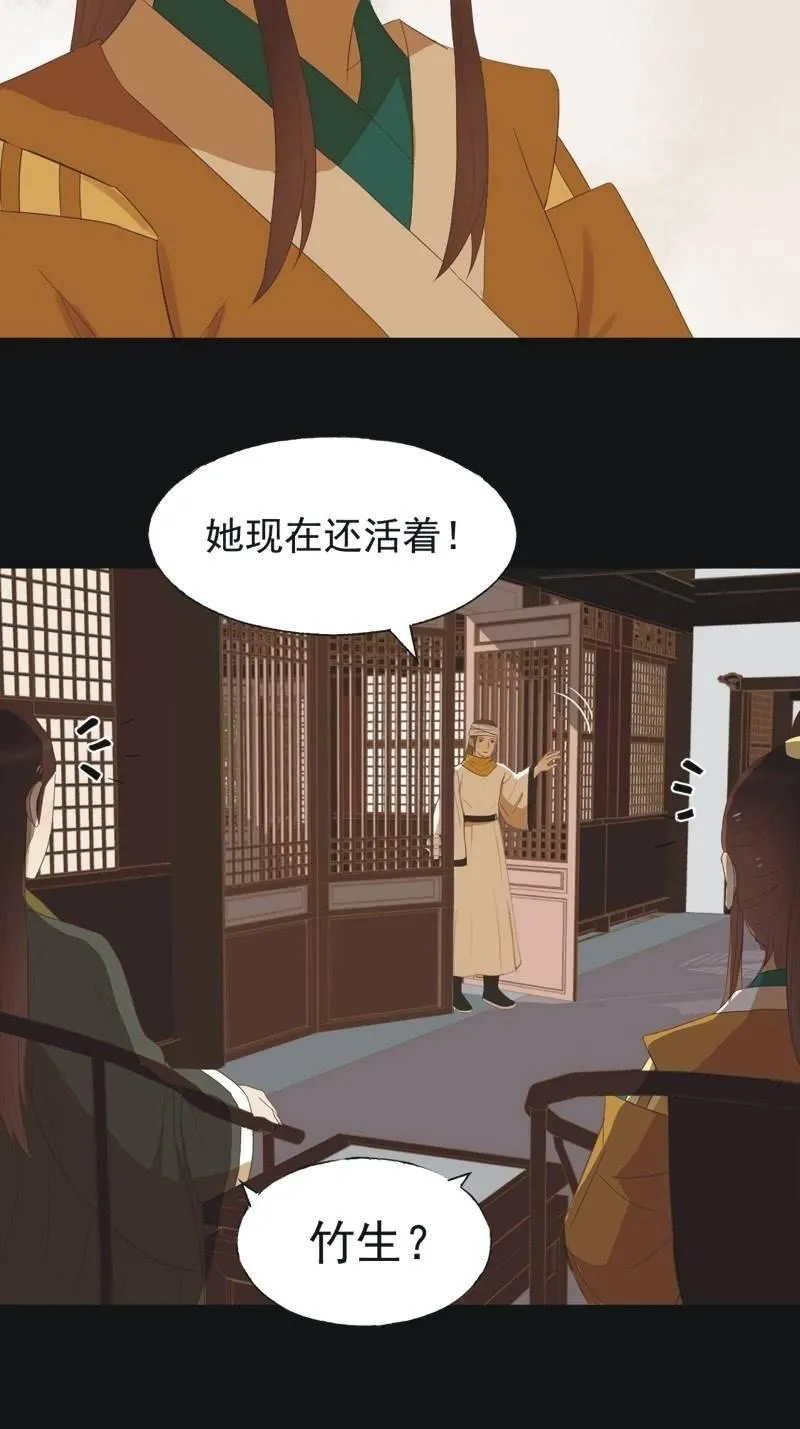 【四十七】生乱 第14页