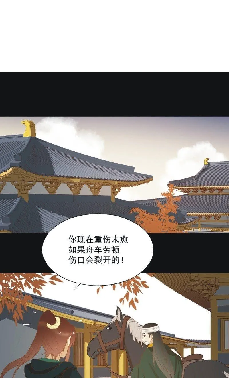 【四十七】生乱 第16页