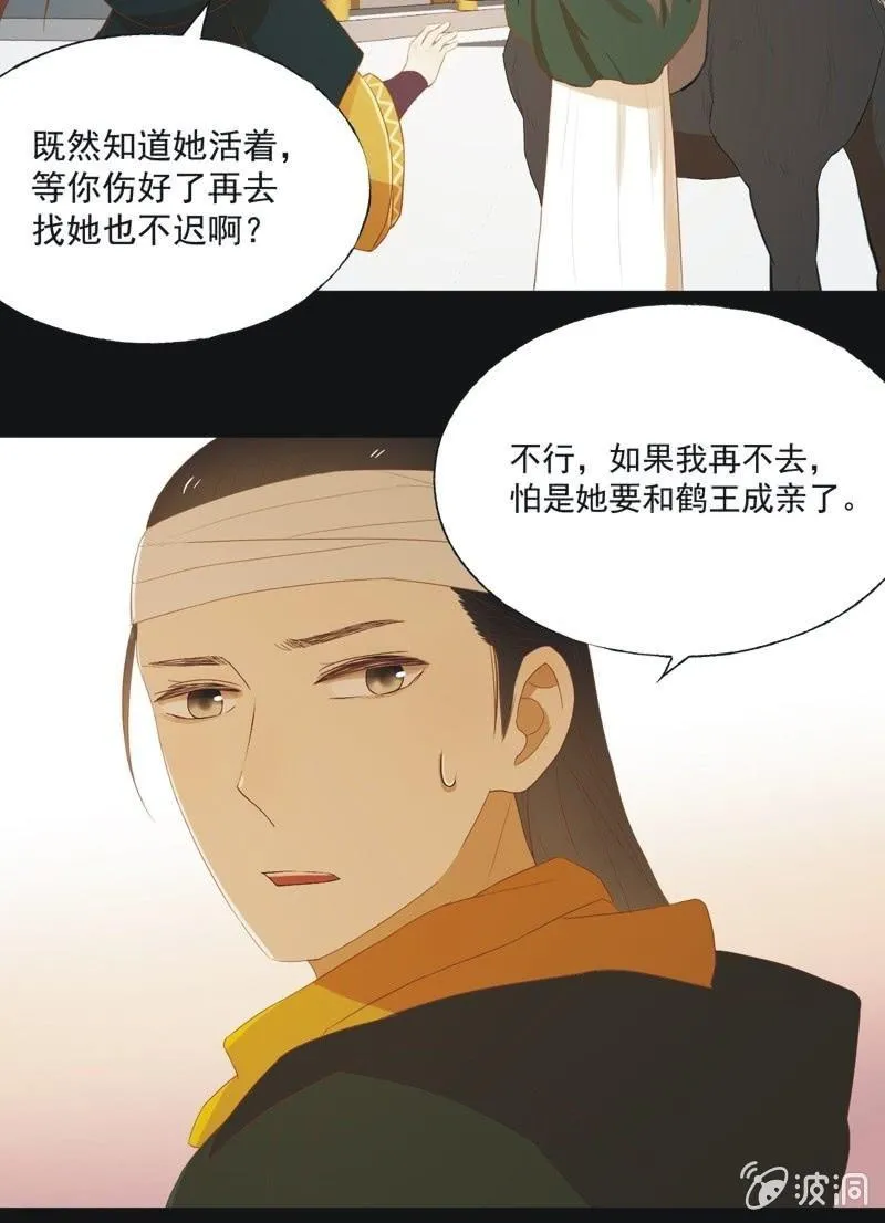 【四十七】生乱 第17页