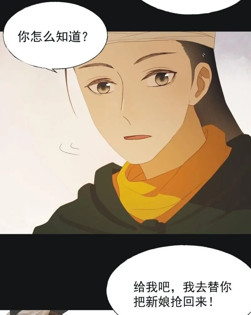 【四十七】生乱 第19页