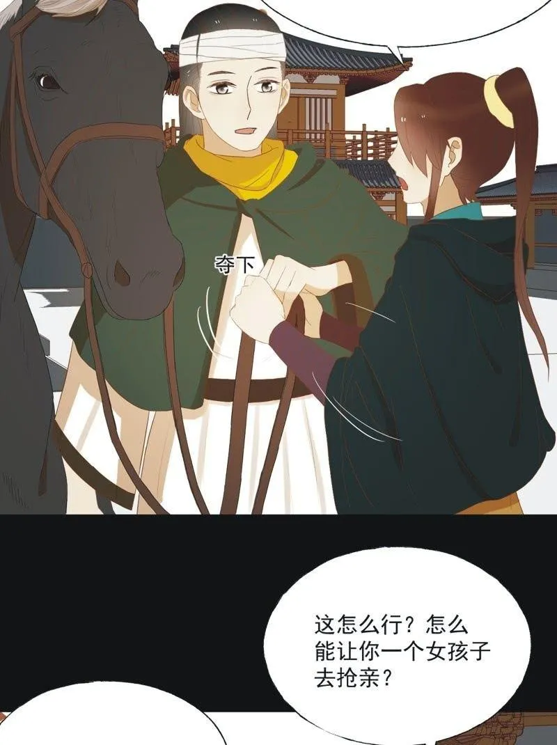 【四十七】生乱 第20页