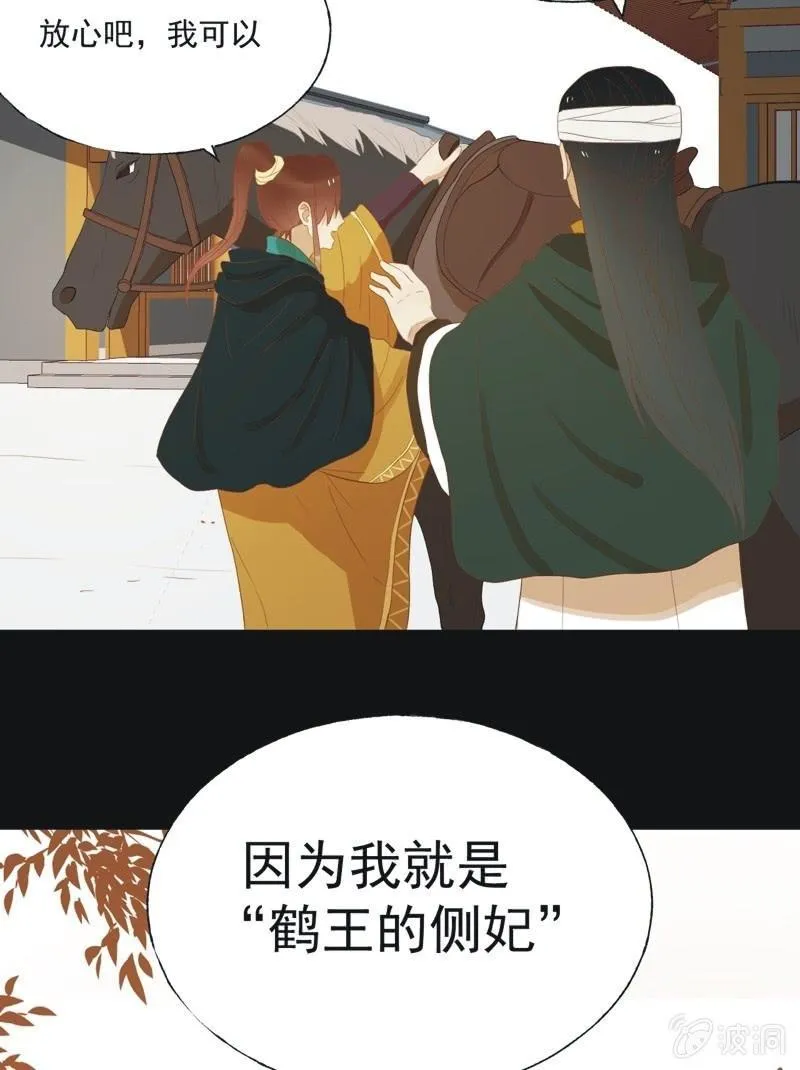 【四十七】生乱 第21页