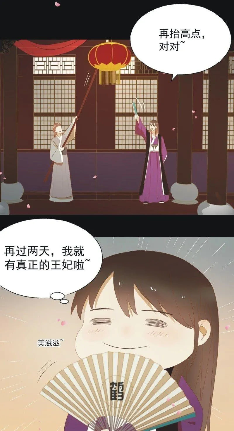 【四十七】生乱 第24页