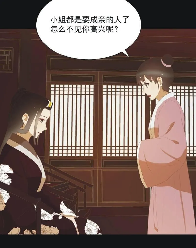 【四十七】生乱 第27页