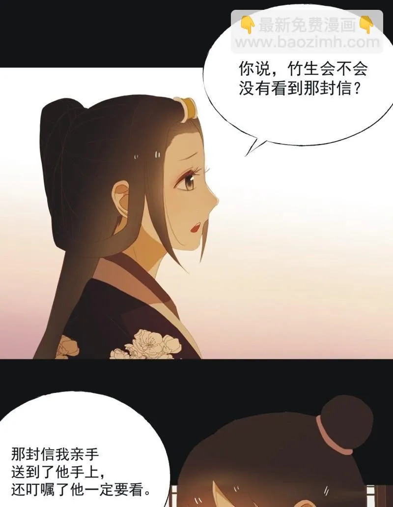 【四十七】生乱 第28页