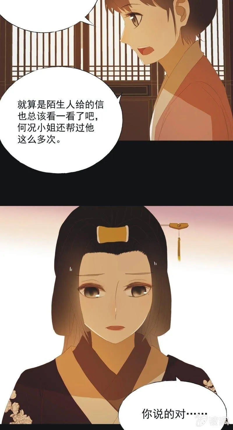 【四十七】生乱 第29页