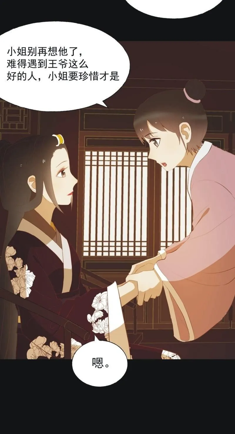 【四十七】生乱 第30页