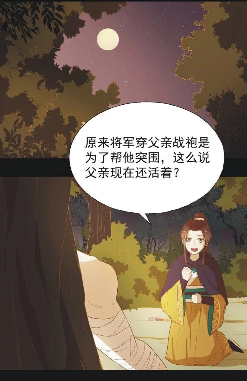 【四十六】归还 第2页