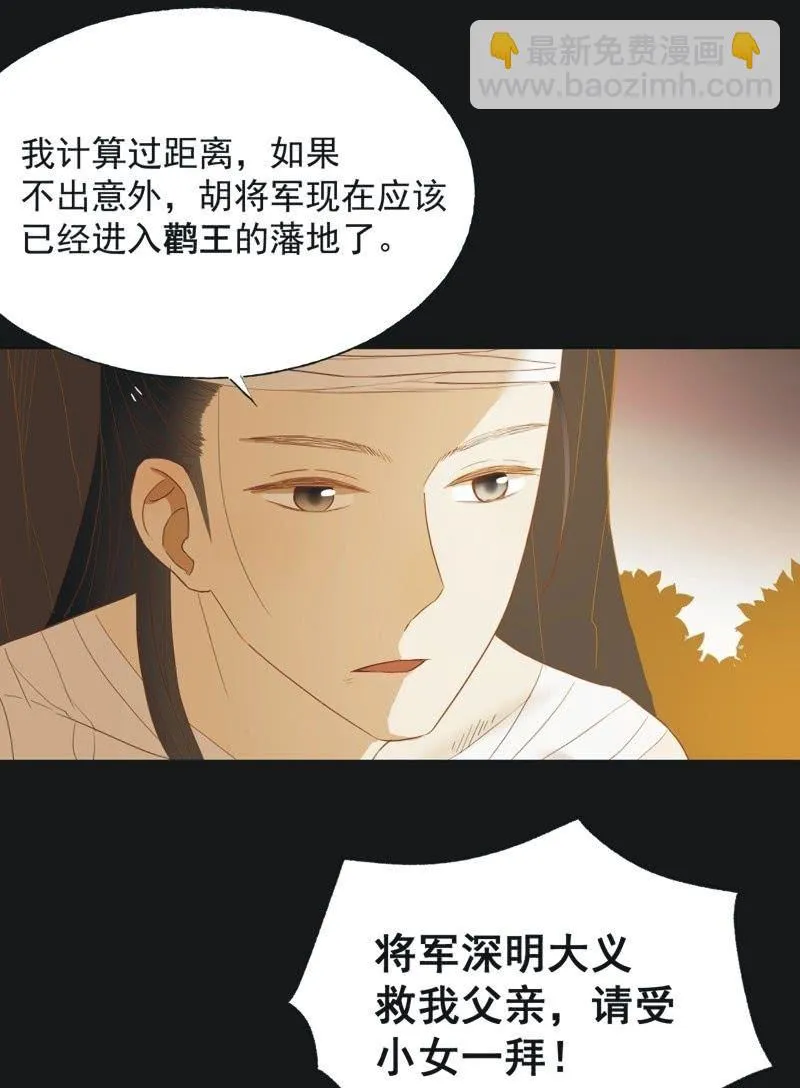 【四十六】归还 第3页