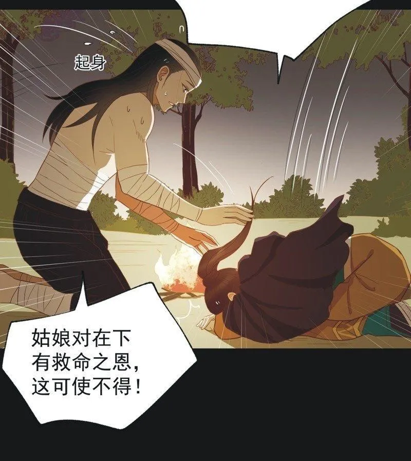 【四十六】归还 第4页