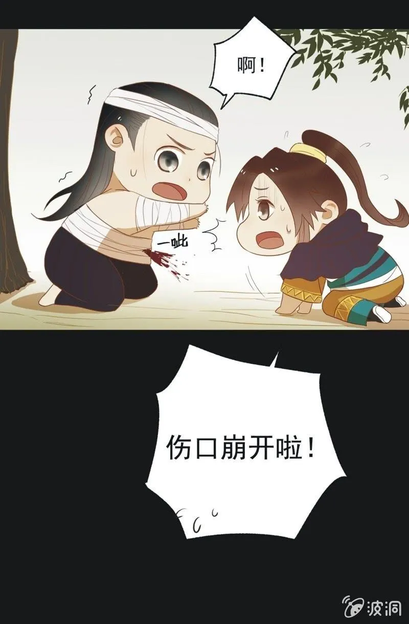 【四十六】归还 第5页