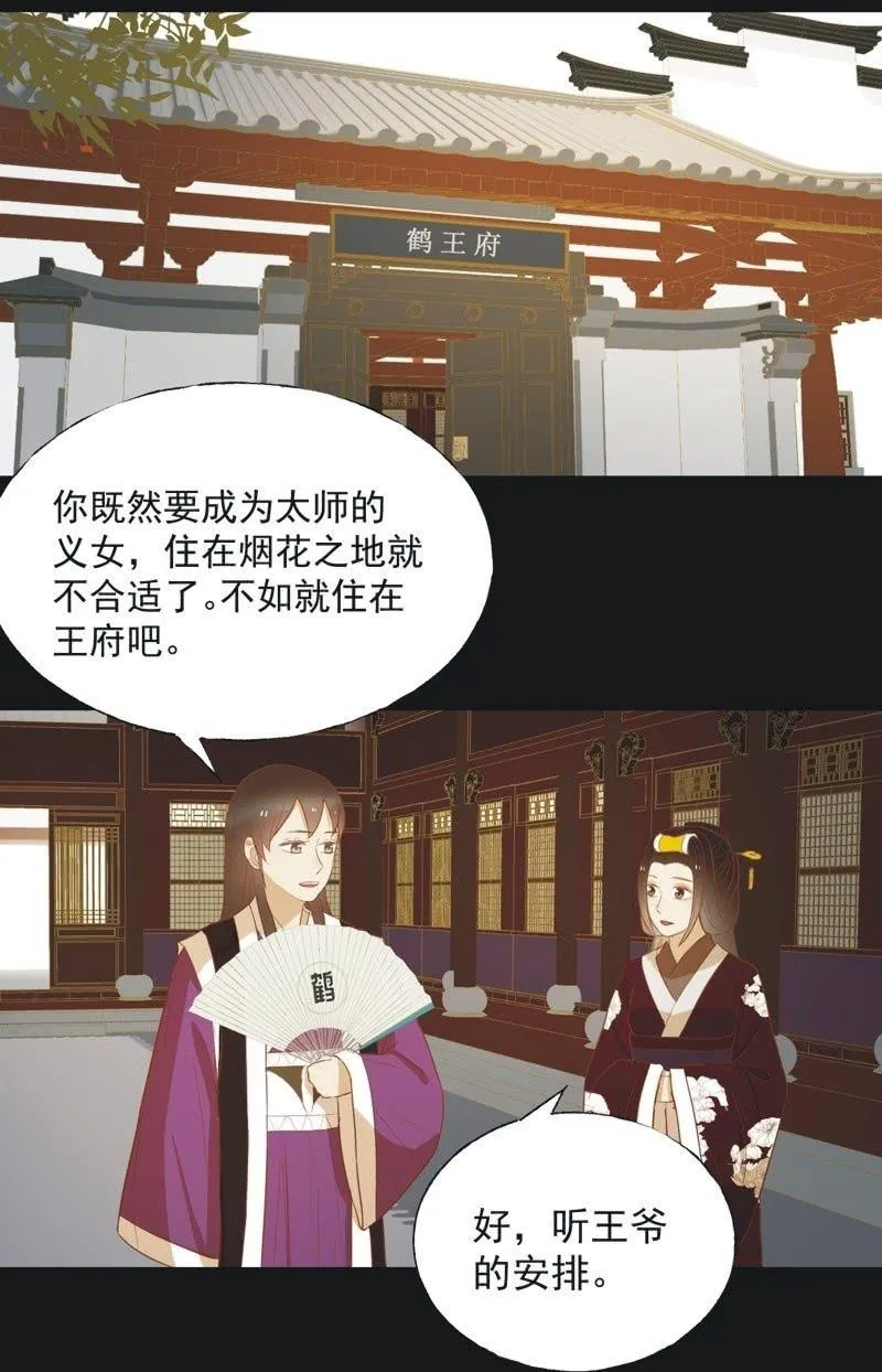 【四十六】归还 第6页