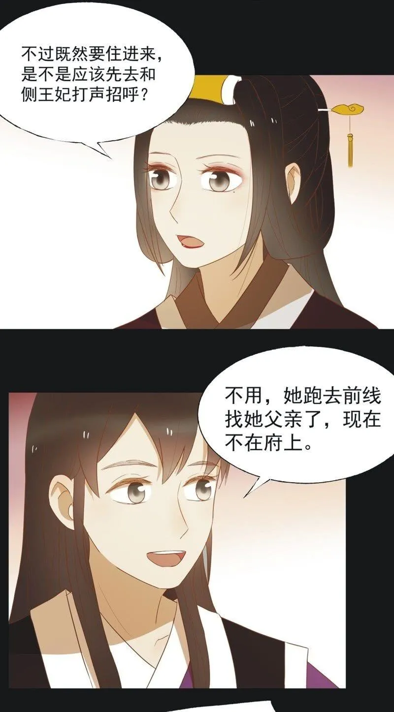 【四十六】归还 第7页