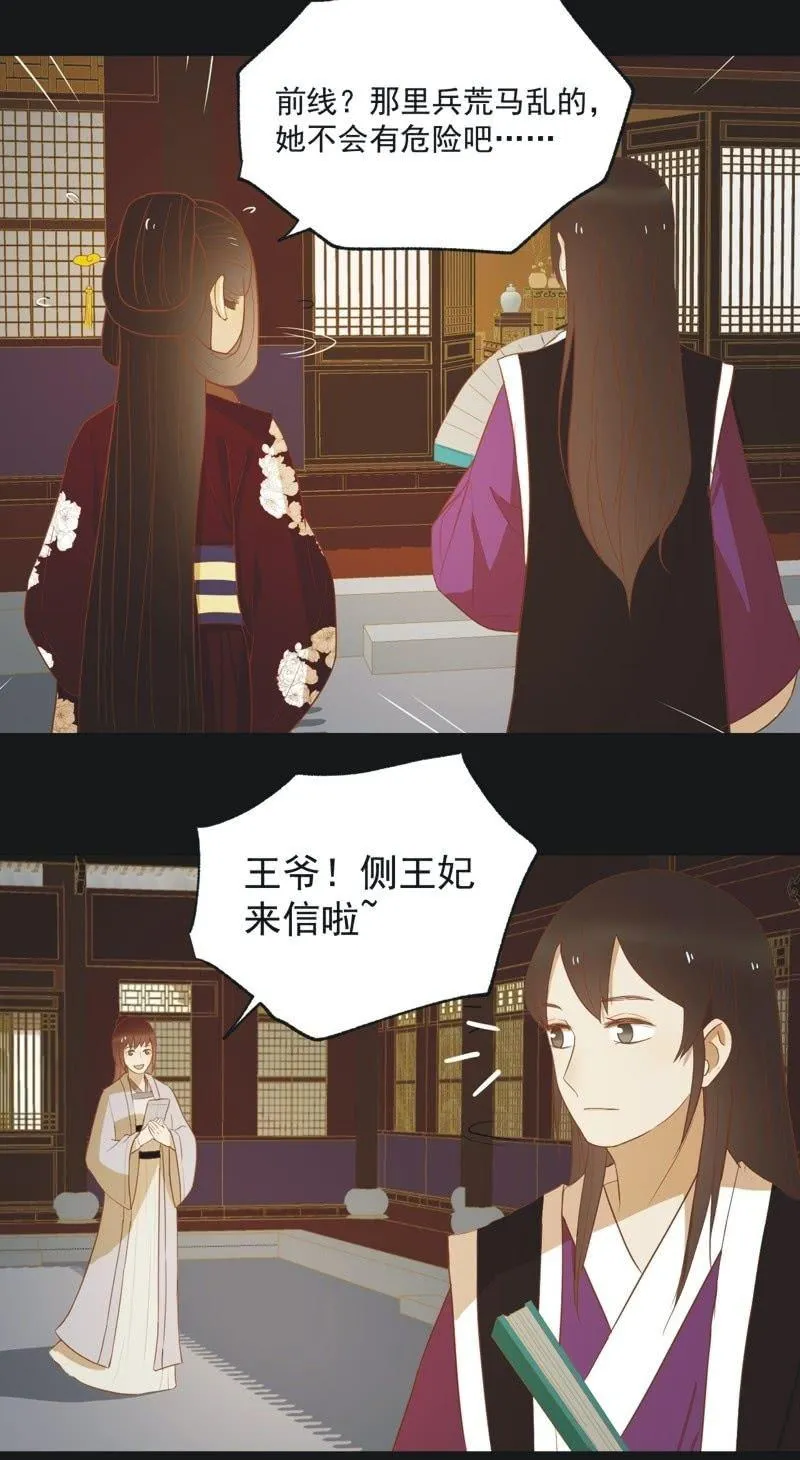 【四十六】归还 第8页