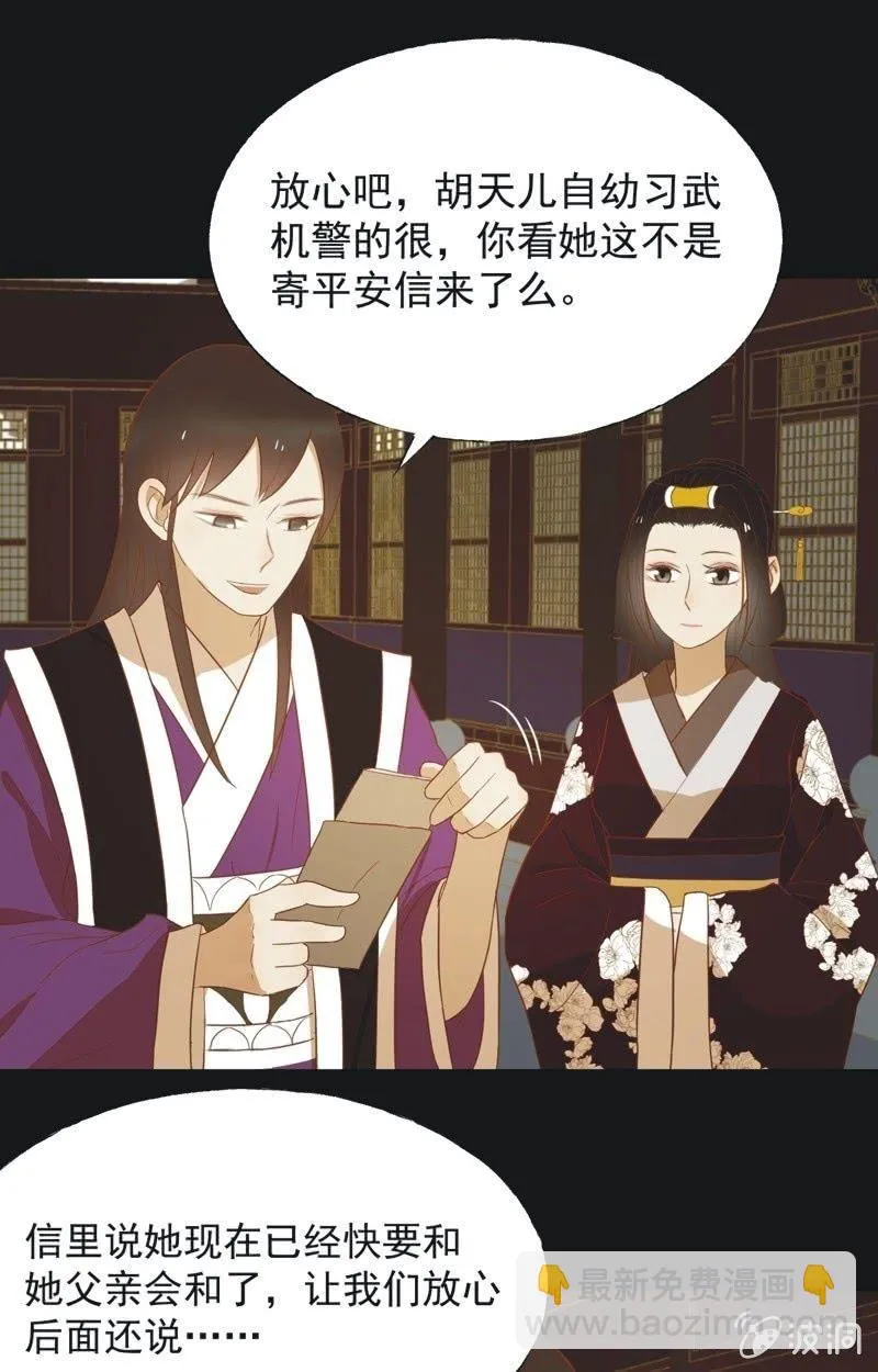 【四十六】归还 第9页