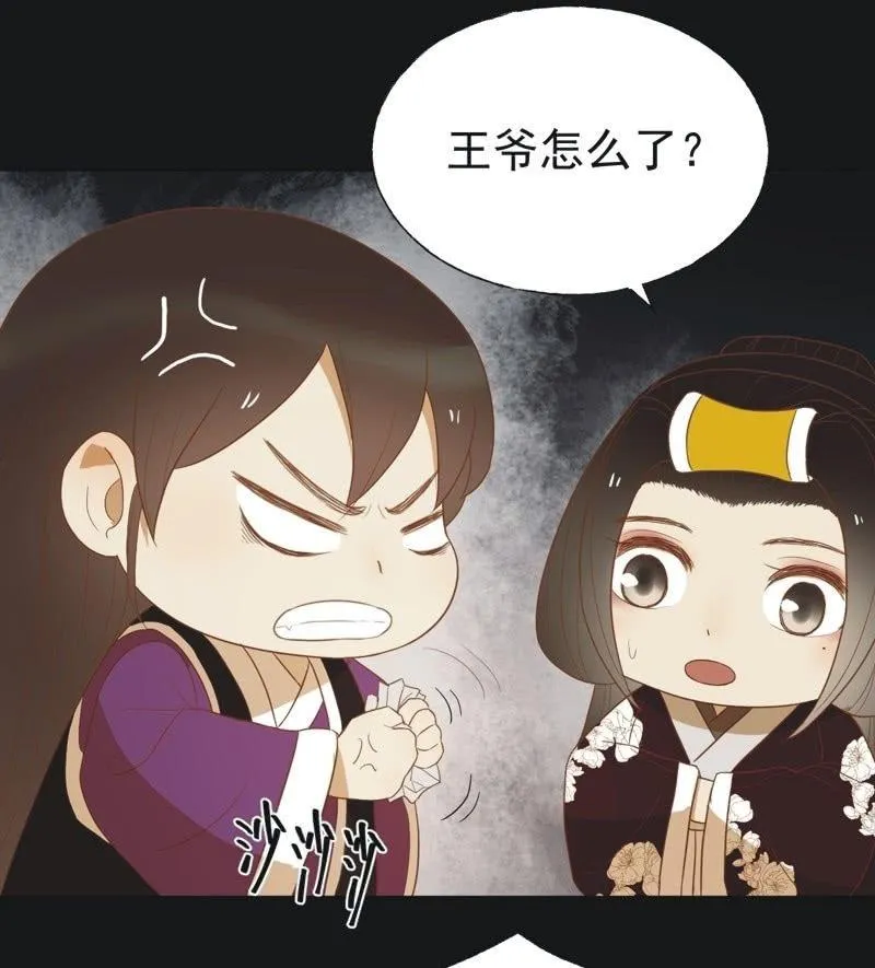 【四十六】归还 第11页