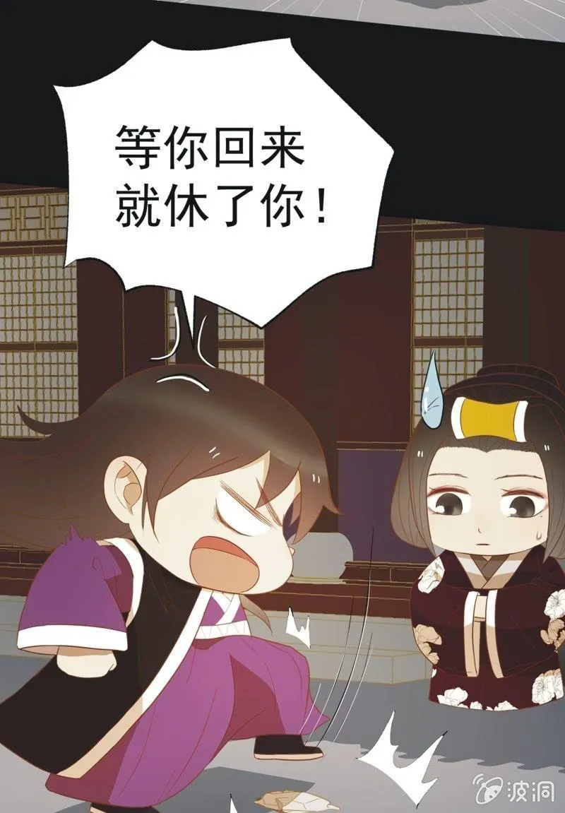 【四十六】归还 第13页