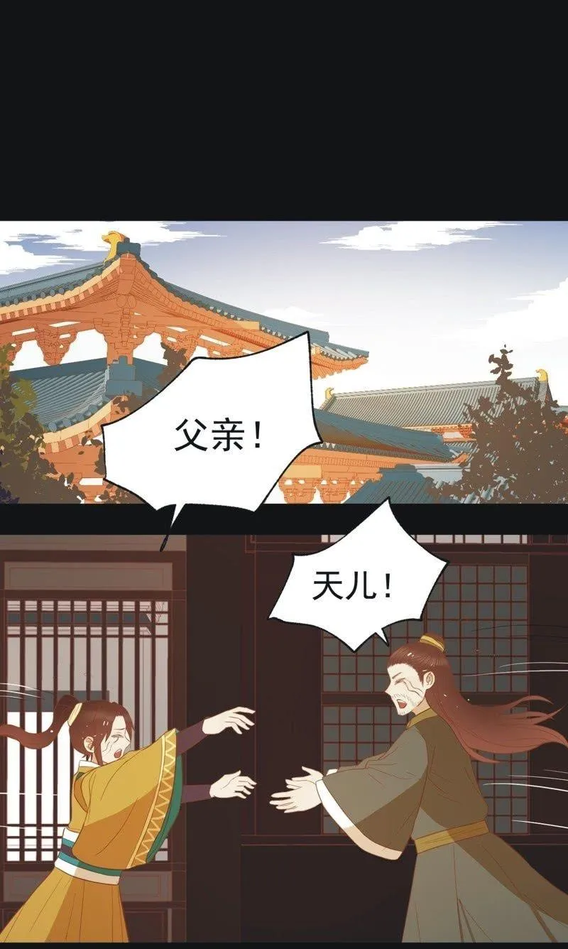 【四十六】归还 第15页