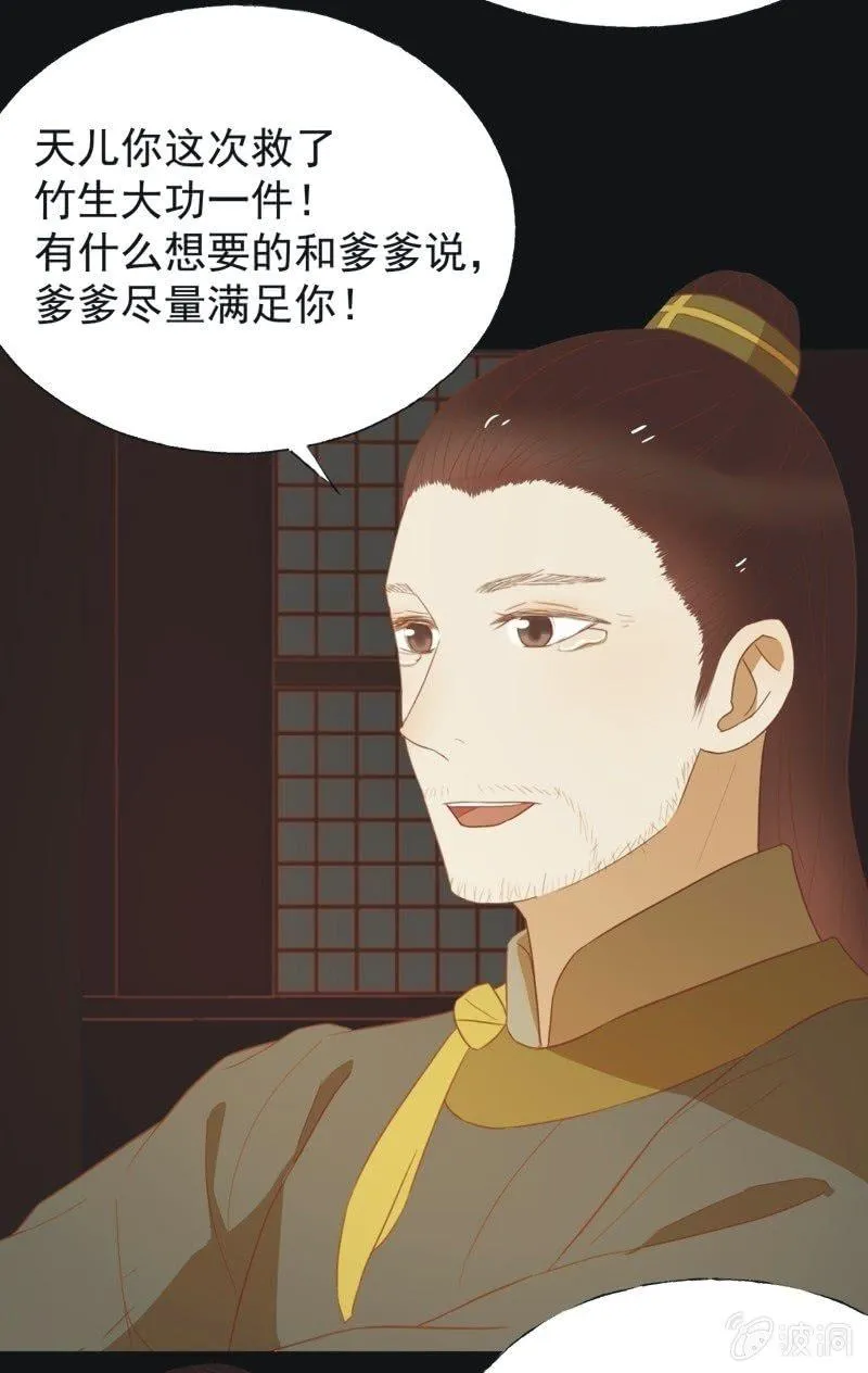【四十六】归还 第17页