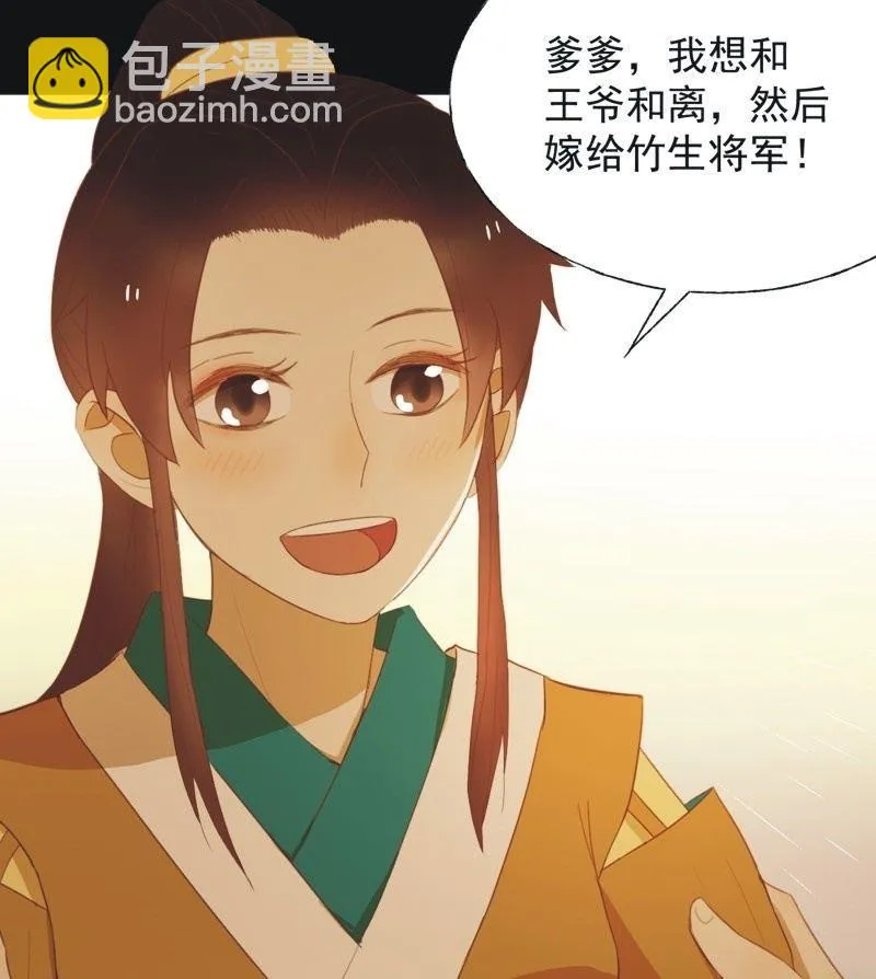 【四十六】归还 第18页