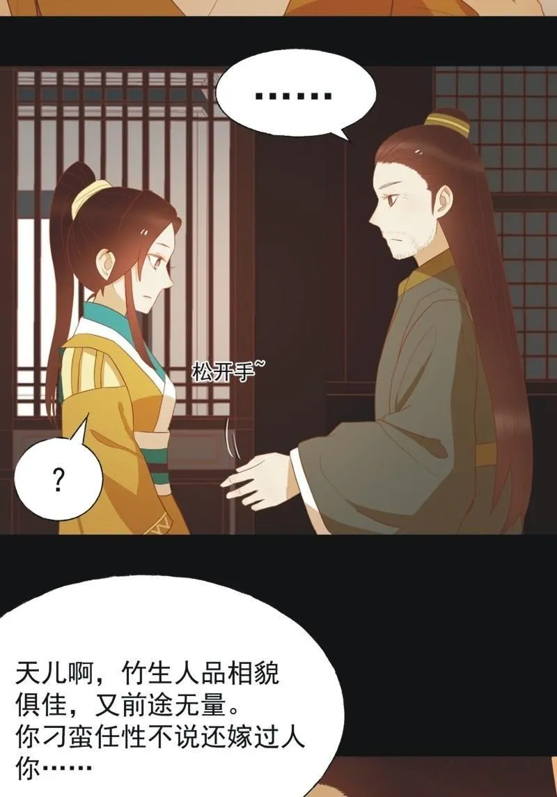 【四十六】归还 第19页