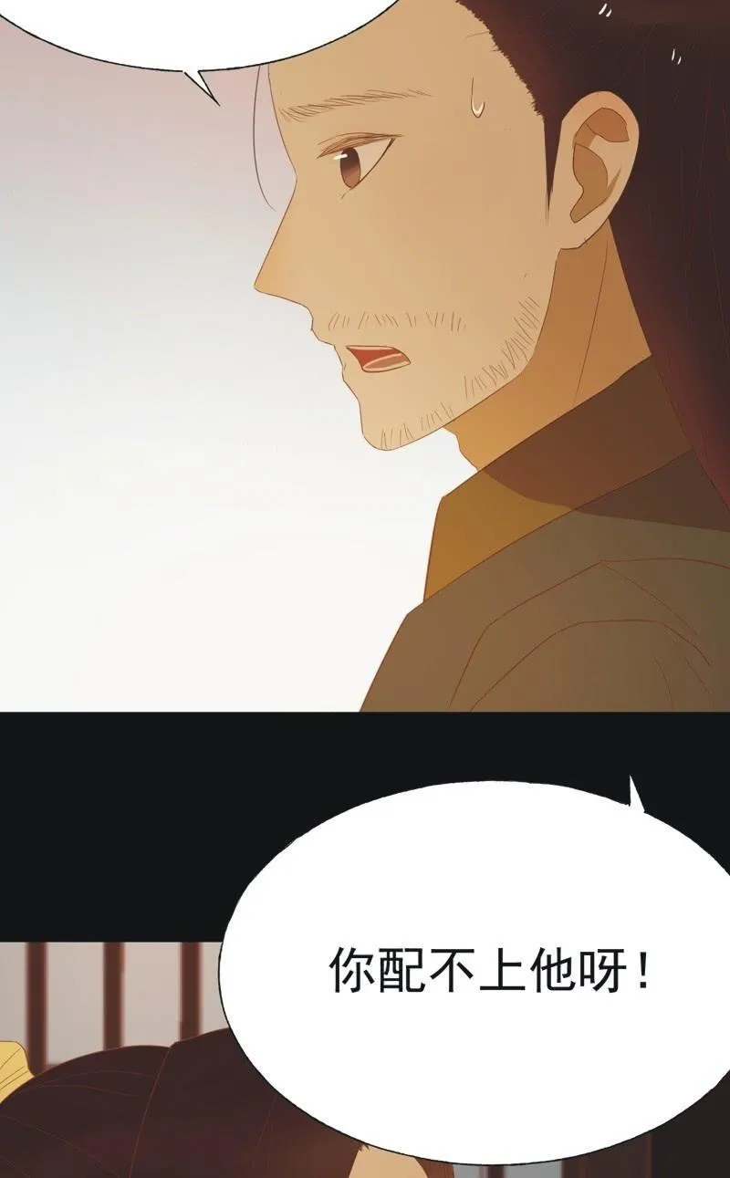 【四十六】归还 第20页