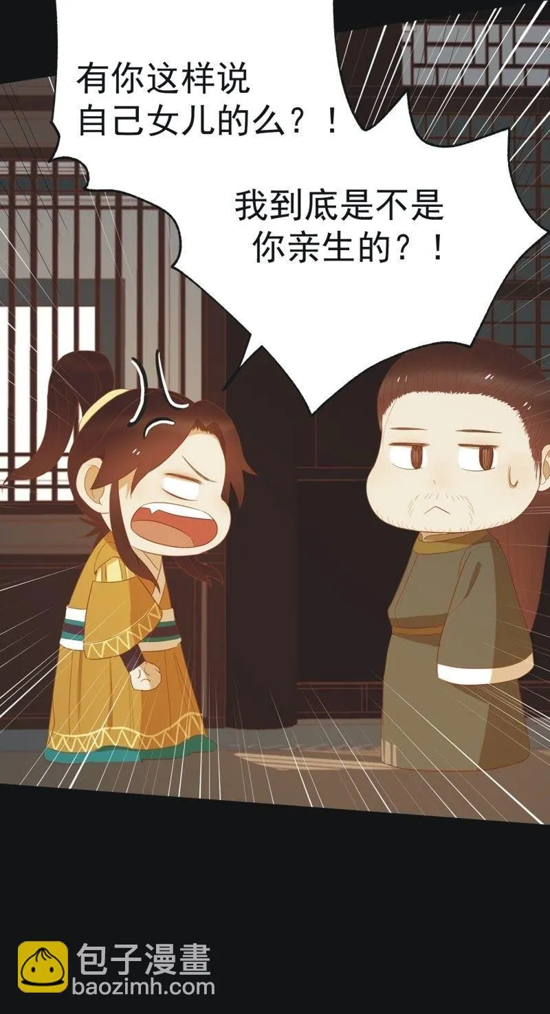 【四十六】归还 第22页